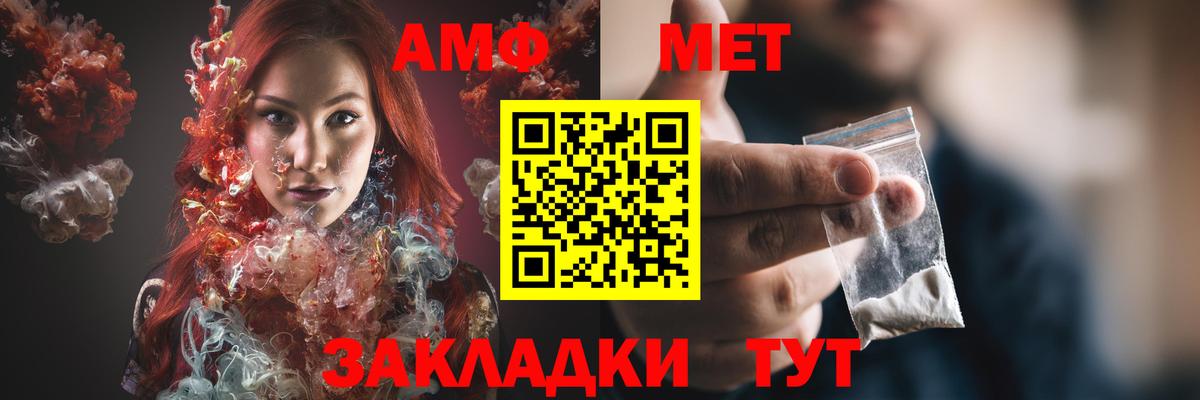 АМФ Розовый Мурино