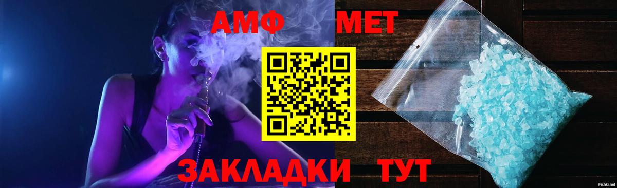 Амфетамин  Вход с VPN  Amphetamine  Мурино  АМФЕТАМИН Розовый 