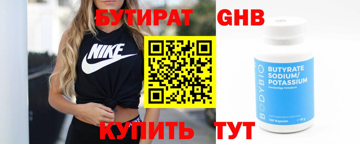 Мурино  Бутират  Вход с VPN  Бутират 1.4BDO 