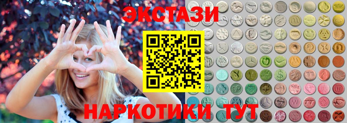 ЭКСТАЗИ mix  Вход с VPN  Экстази  ЭКСТАЗИ XTC  Мурино 