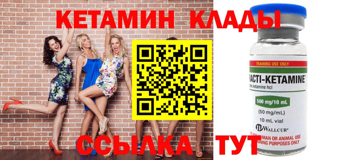 Кетамин VHQ  Кетамин ketamine  Мурино  Вход с VPN 