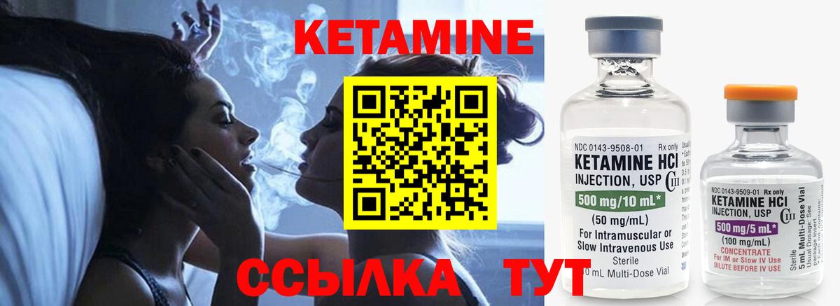 КЕТАМИН ketamine Мурино