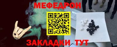 мефедрон Старая Купавна