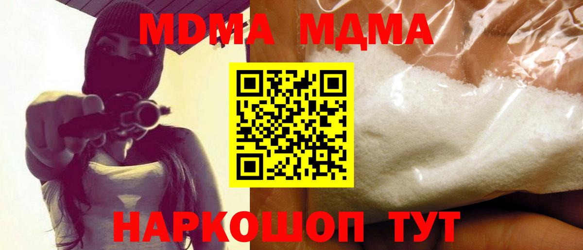 Мурино  МДМА молли  МДМА молли  Вход с VPN 