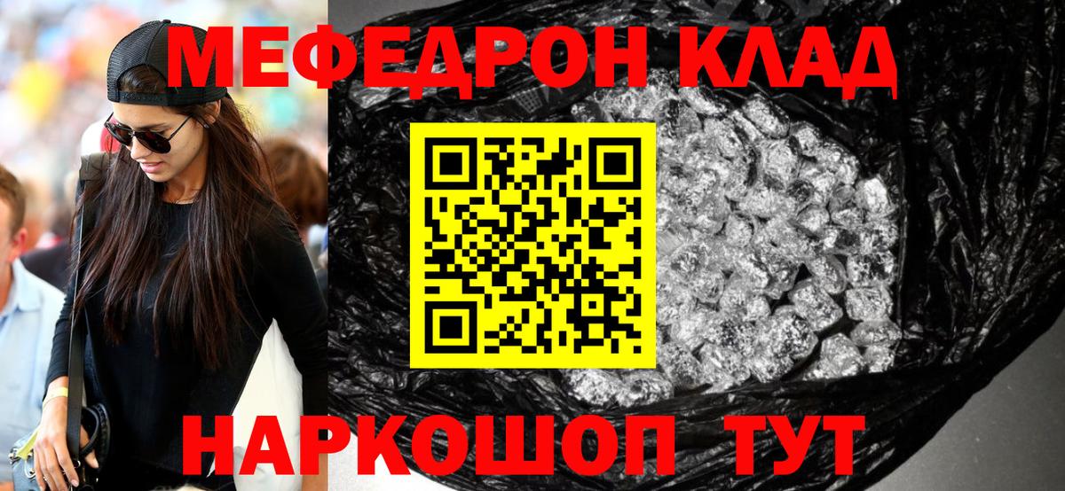 Меф Мурино