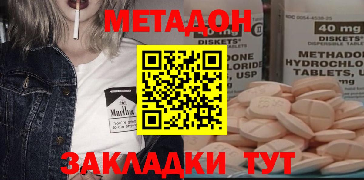 МЕТАДОН methadone  площадка формула  Вход с VPN  Мурино  Метадон мёд 