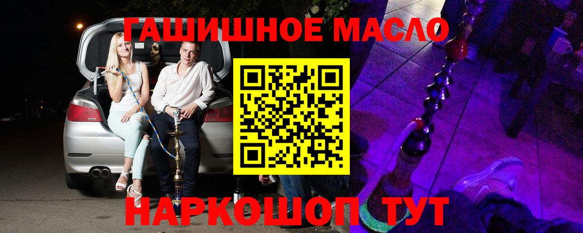 ТГК THC oil Мурино
